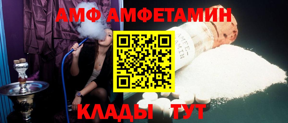 АМФЕТАМИН VHQ Псков