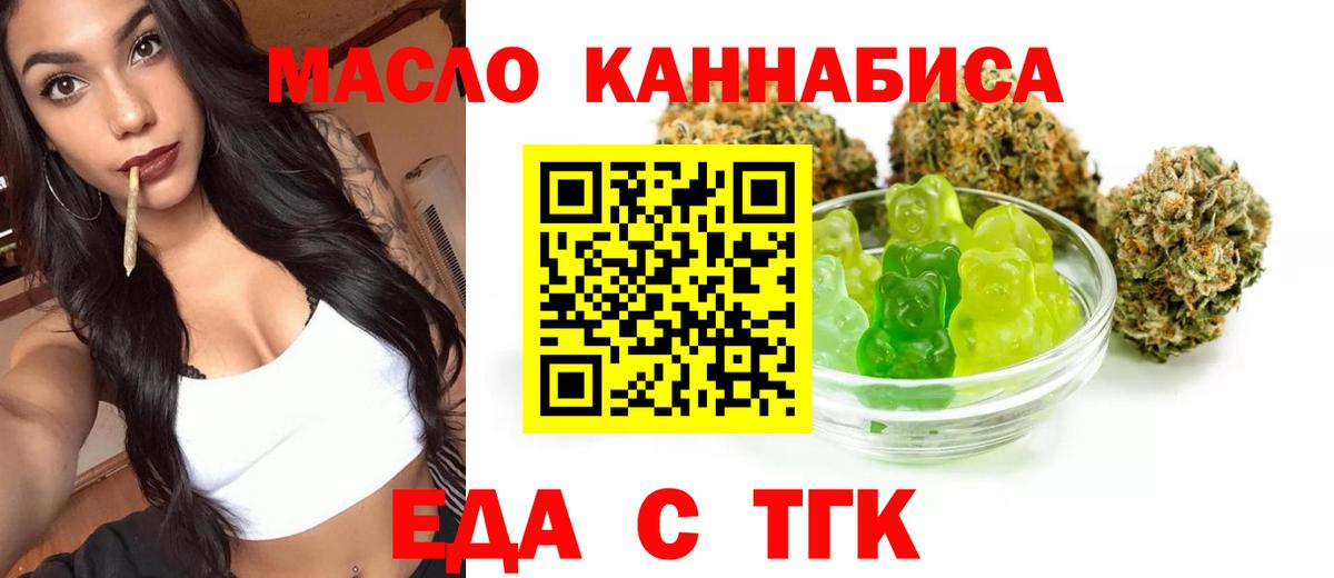 Псков  Canna-Cookies марихуана  Вход с VPN 