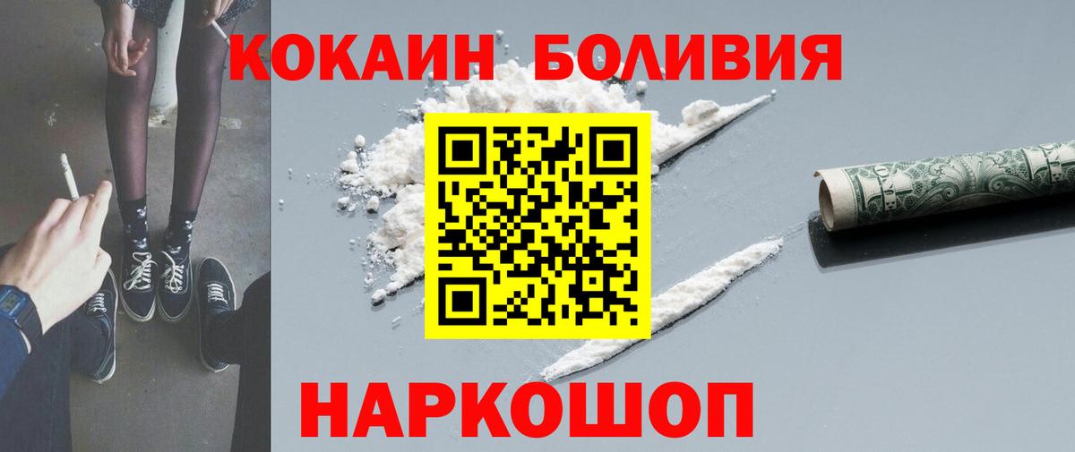 COCAIN Fish Scale  Вход с VPN  COCAIN  Псков 