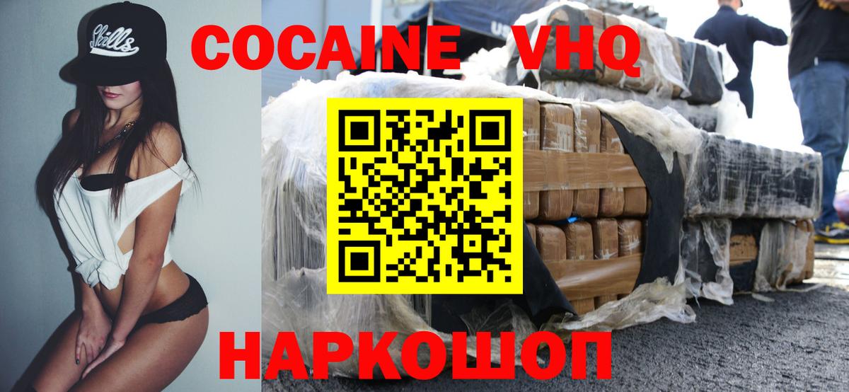COCAIN Columbia Псков