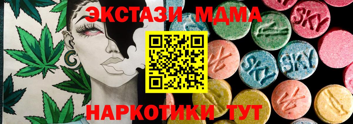 Ecstasy mix  Экстази  Псков  даркнет сайт  mega tor  Вход с VPN 