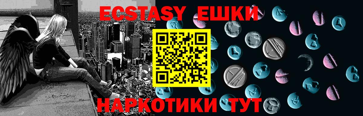 Экстази Philipp Plein Псков