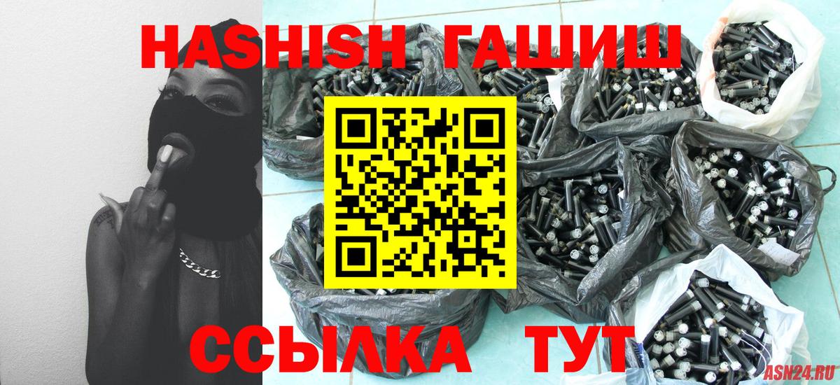 Псков  ГАШ  ГАШИШ Изолятор  Вход с VPN  ГАШ индика сатива 