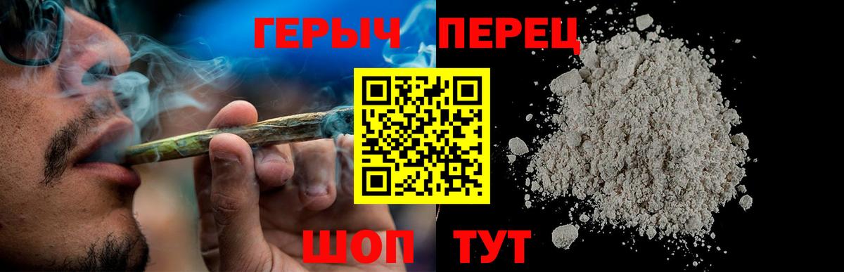 Героин хмурый  Вход с VPN  Псков 