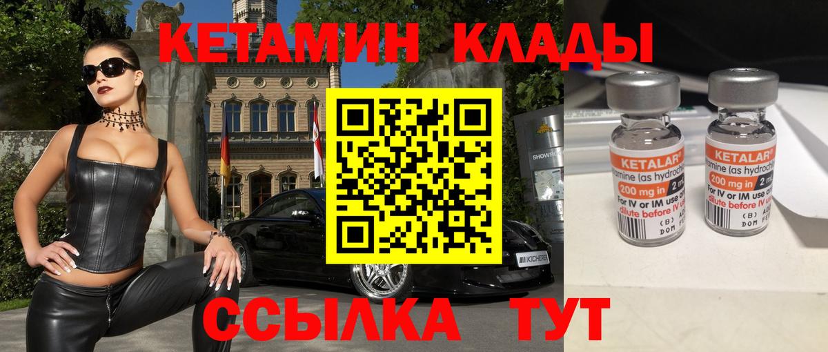 МЕГА зеркало  Вход с VPN  Кетамин VHQ  Псков  КЕТАМИН ketamine 