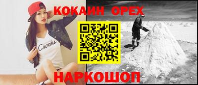 кокаин перу Бугуруслан