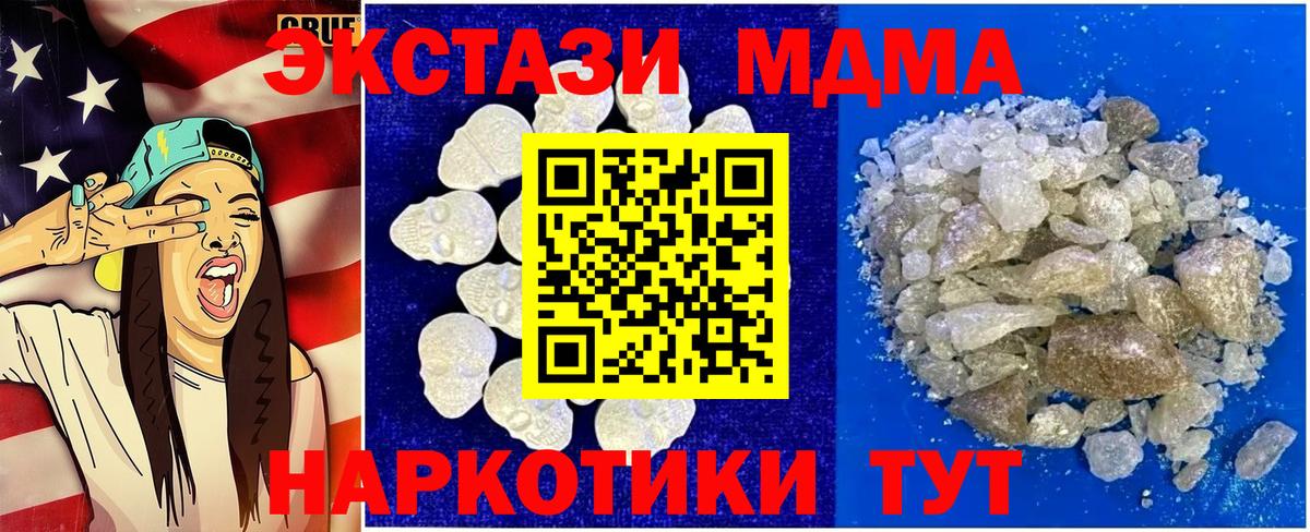 MDMA VHQ  Вход с VPN  Псков  MDMA crystal 