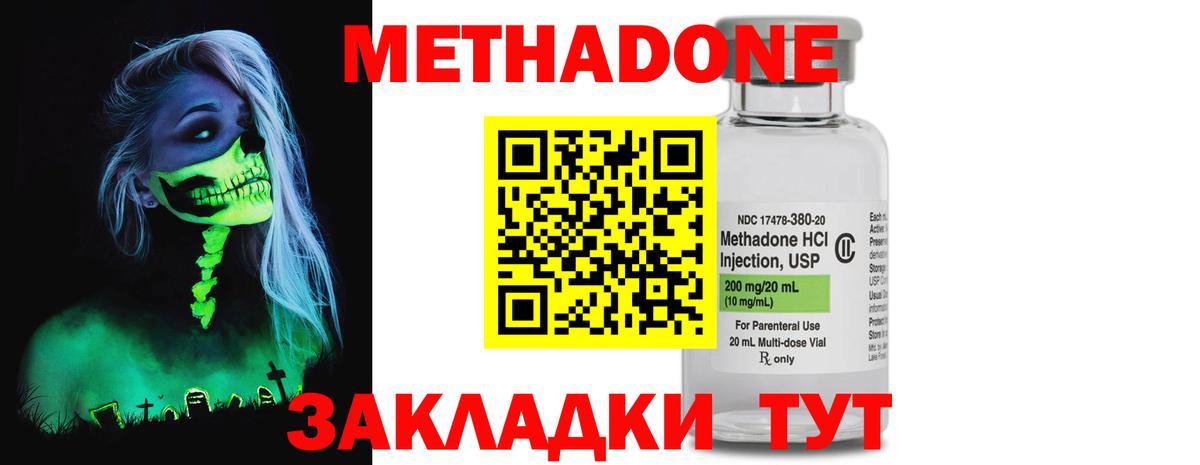 Псков  МЕТАДОН VHQ  shop формула  Вход с VPN 