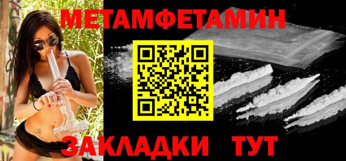 Псков  МЕТАМФЕТАМИН витя  МЕТАМФЕТАМИН витя  Вход с VPN 