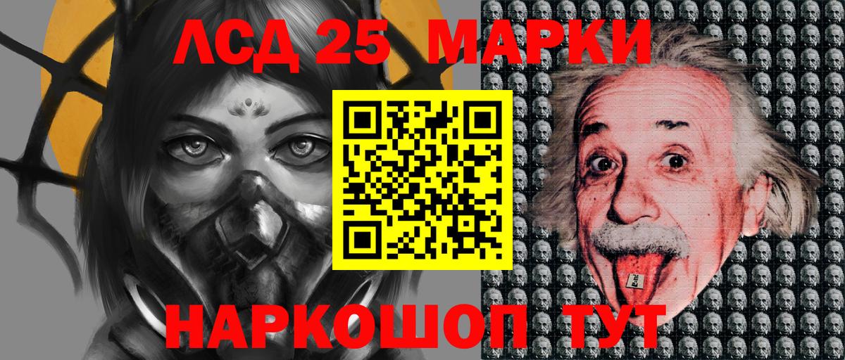 Марки 25I-NBOMe 1,5мг Псков