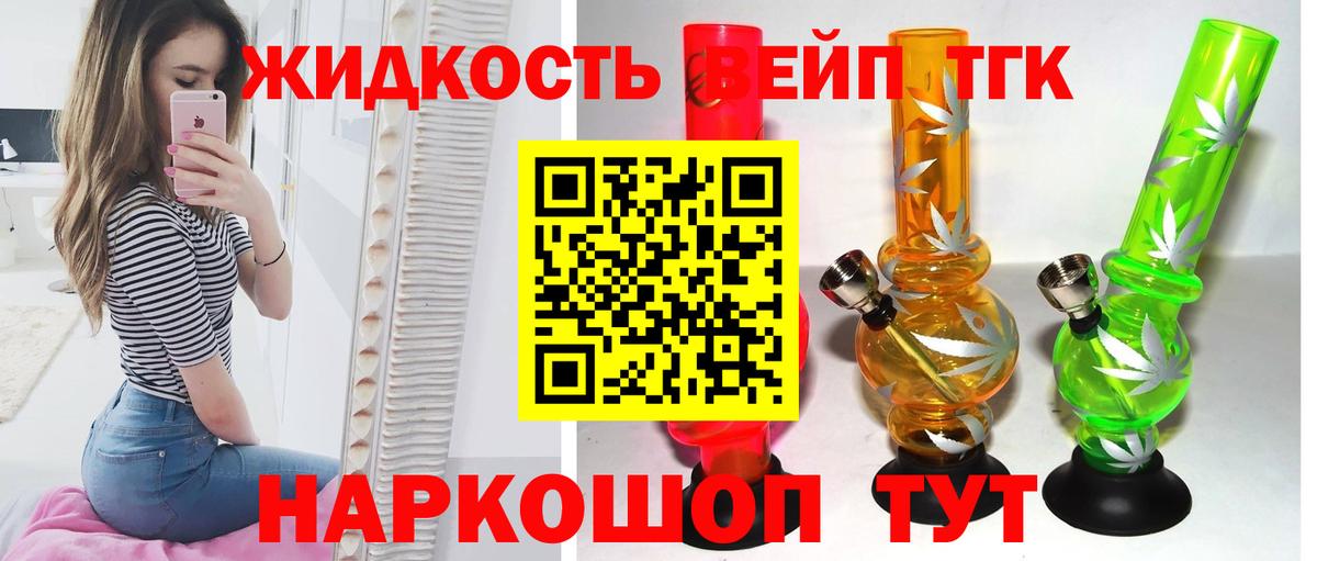 ТГК гашишное масло Псков