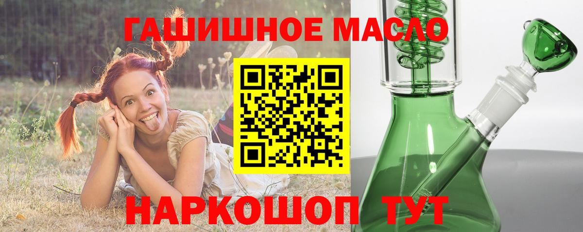ТГК вейп с тгк  Вход с VPN  купить наркотики сайты  Псков 