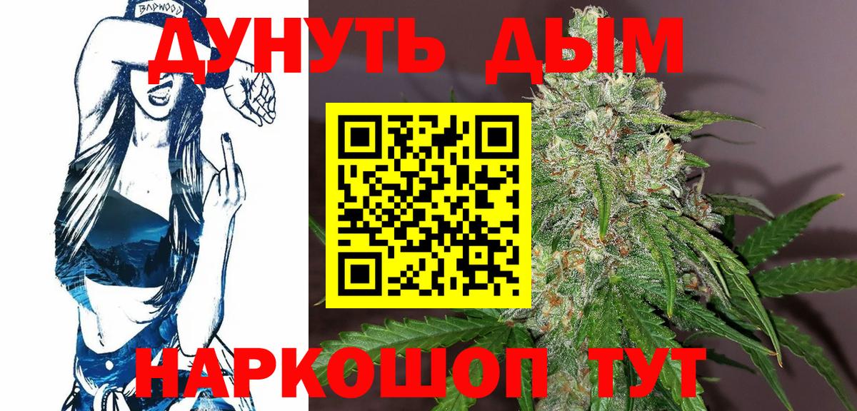 Шишки марихуана семена  Вход с VPN  Бошки Шишки White Widow  Бошки Шишки гибрид  Псков 